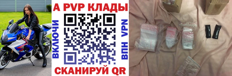 A PVP Crystall  Нефтекамск 