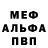 МЕФ кристаллы Gvas RAcvH