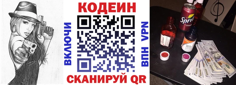 закладка  Нефтекамск  Codein Purple Drank 