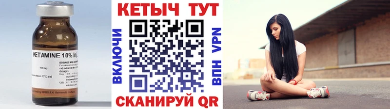 Кетамин VHQ  Нефтекамск 