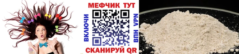 купить наркоту  Нефтекамск  МЯУ-МЯУ кристаллы 