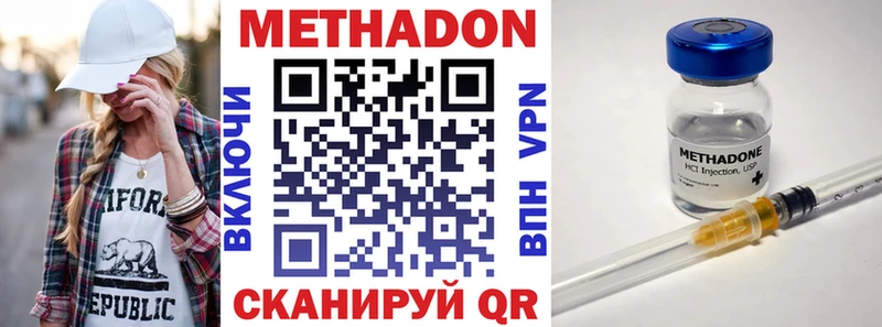 МЕТАДОН мёд Нефтекамск