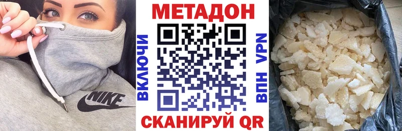 МЕТАДОН кристалл  Нефтекамск 